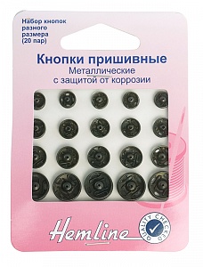 Кнопки пришивные "Hemline" металлические, с защитой от коррозии, 20 пар (4 размера)