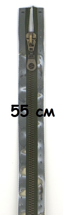 Молнии металлические, разъемные, цепь состаренной латуни, Цвет: 542 55см