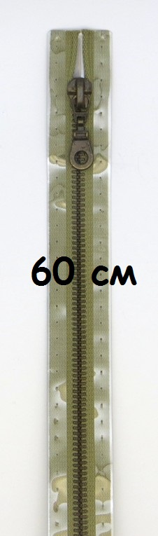 Молнии металлические, разъемные, цепь состаренной латуни, Цвет: 837 60см