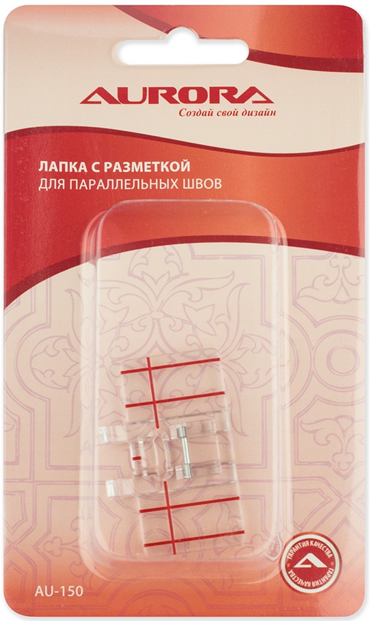 Лапка AU-150 с разметкой для параллельных швов Aurora AU-150