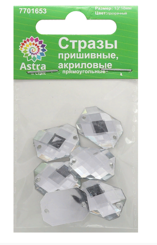 Стразы пришивные, акриловые, 13 х 18мм, 6 шт/упак (прямоугольные) Астра N38 прозрачный