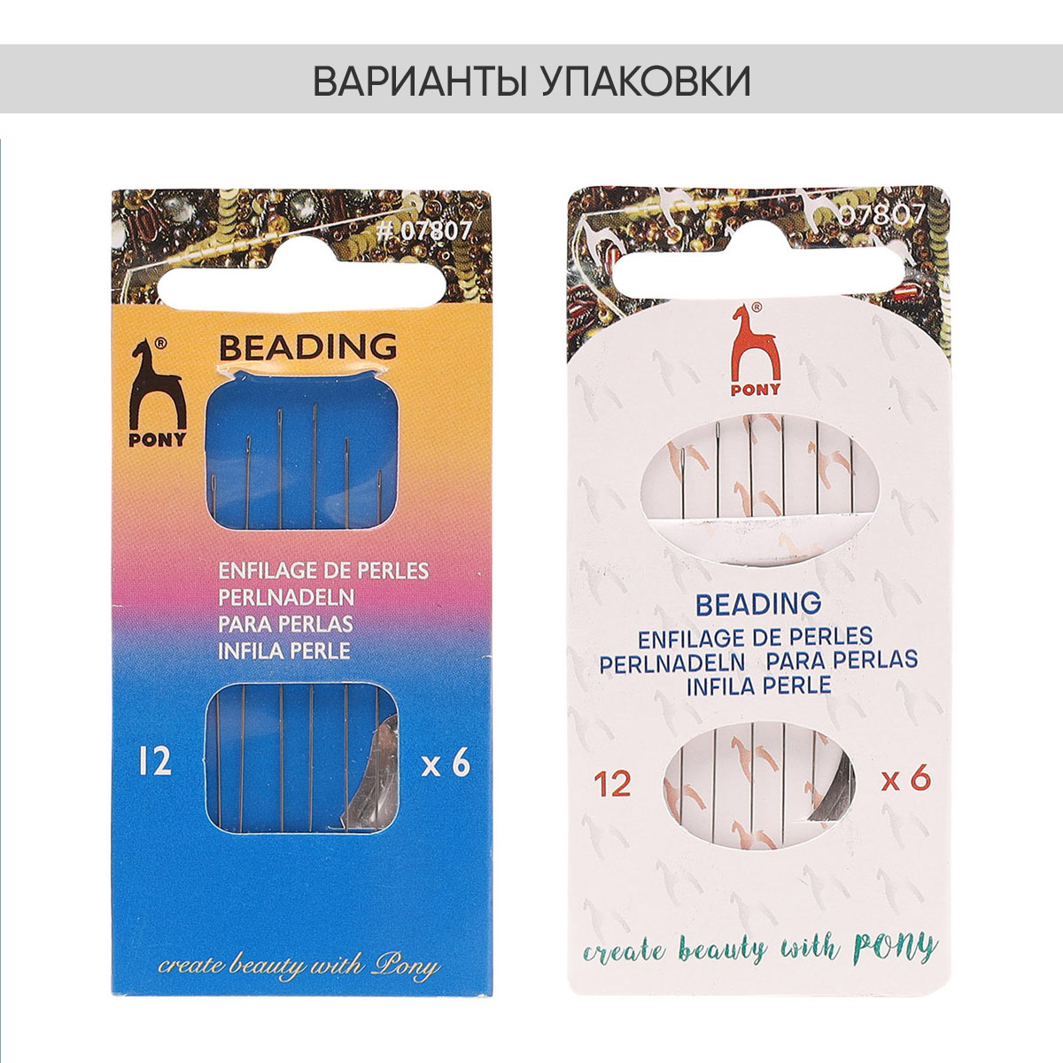 Иглы для бисера №12, 6 шт + вдеватель, PONY 07807