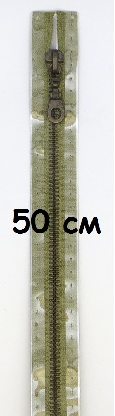 Молнии металлические, разъемные, цепь состаренной латуни, Цвет: 837 50см