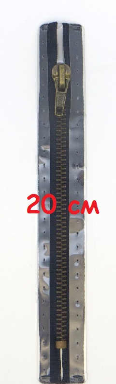 Молнии металлические, неразъемные, цепь цвета состаренной латуни, Цвет: 210 20см