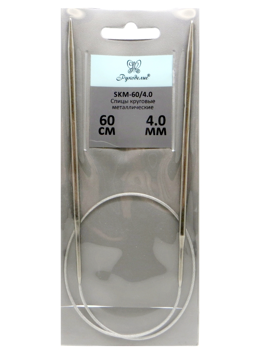 Спицы "Рукоделие" SKM-60/4.0 круговые металл 4,0мм, 60см на металлическом тросике