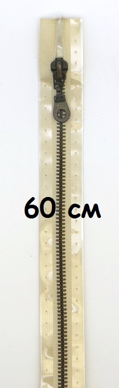 Молнии металлические, разъемные, цепь состаренной латуни, Цвет: 849 60см