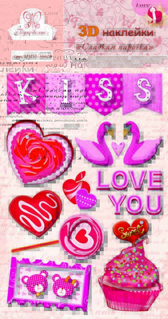 Наклейки 3D «Рукоделие» HMSV-5002B Сладкая парочка