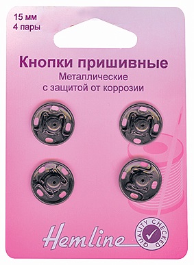 Кнопки пришивные, 4 шт.  15,00 мм