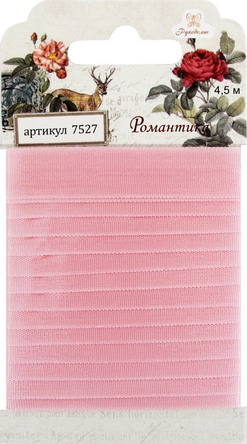 Лента шелковая «Рукоделие» 7527 Романтика 1,4 см* 4,5 м