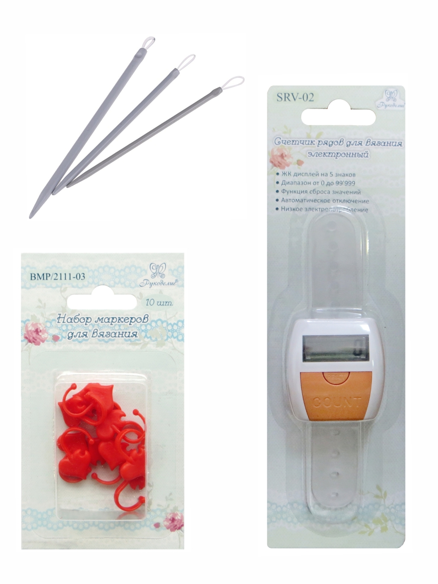 Набор для вязания NV-11 "Рукоделие" : иглы, маркеры, счетчик рядов 