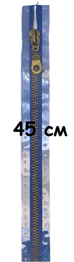 Молнии металлические, разъемные, цепь состаренной латуни, Цвет: 223  45см