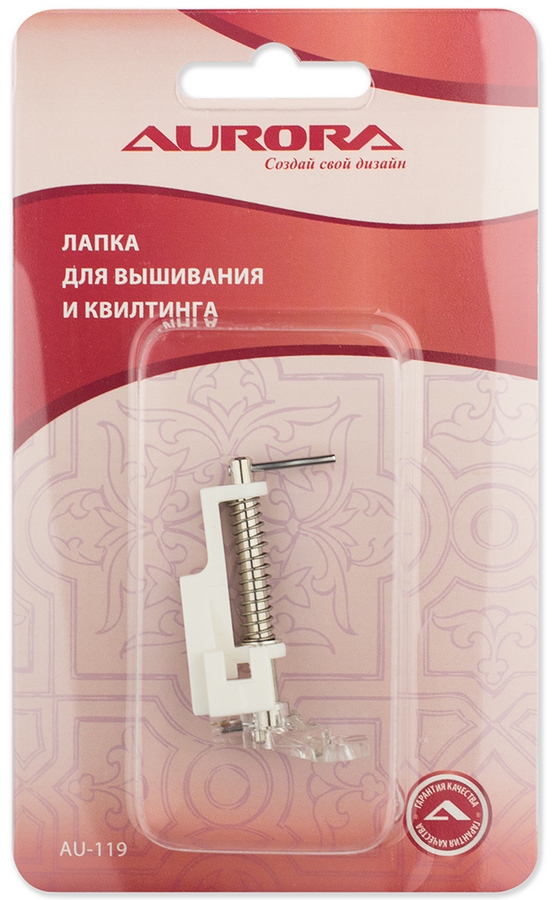 Лапка AU-119 для вышивания и квилтинга Aurora 