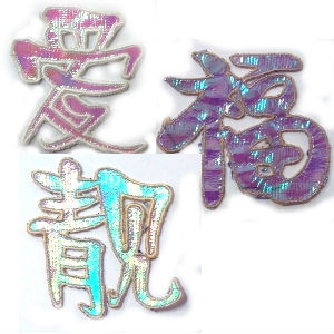 Аппликация термоклеевая MIDI 5