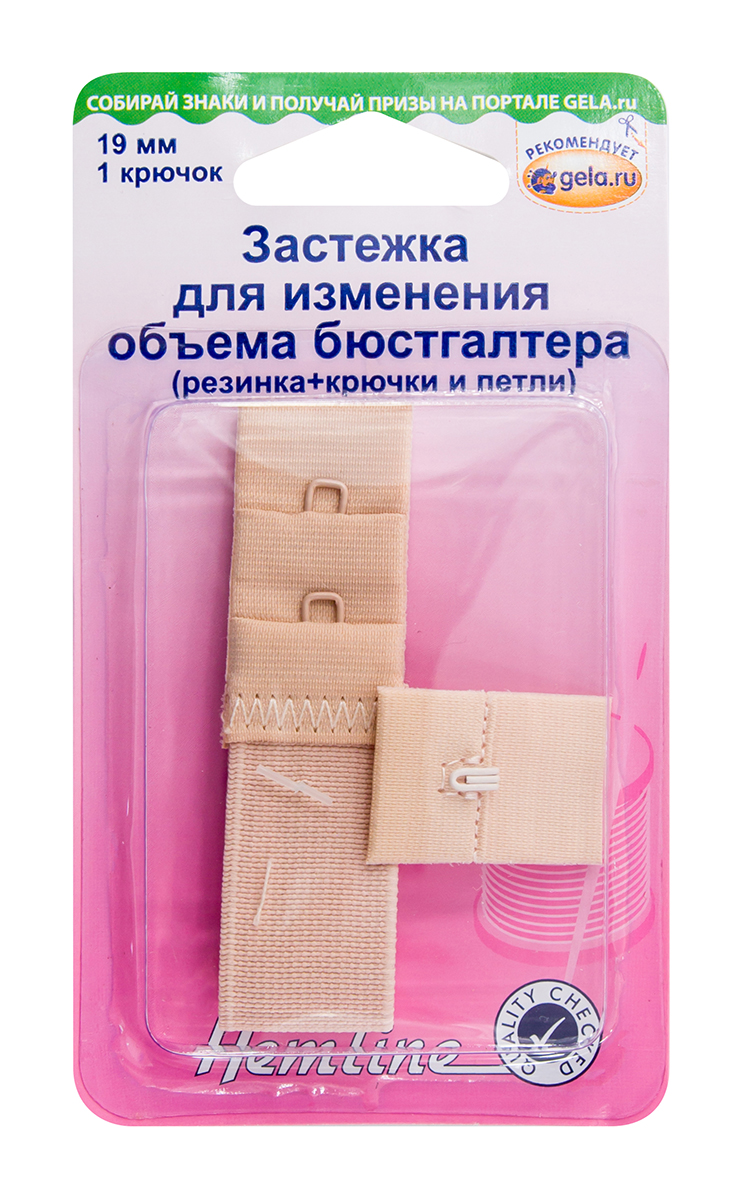 Застежка для изменения объема бюстгалтера "Hemline", 19мм, цвет: бежевый