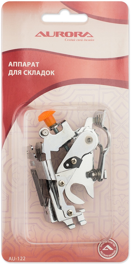 Лапка AU-122 для шв.маш. (в блистере)  аппарат для складок