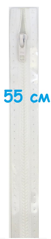 Молнии траковые, разъемные. Цвет: 009 55см