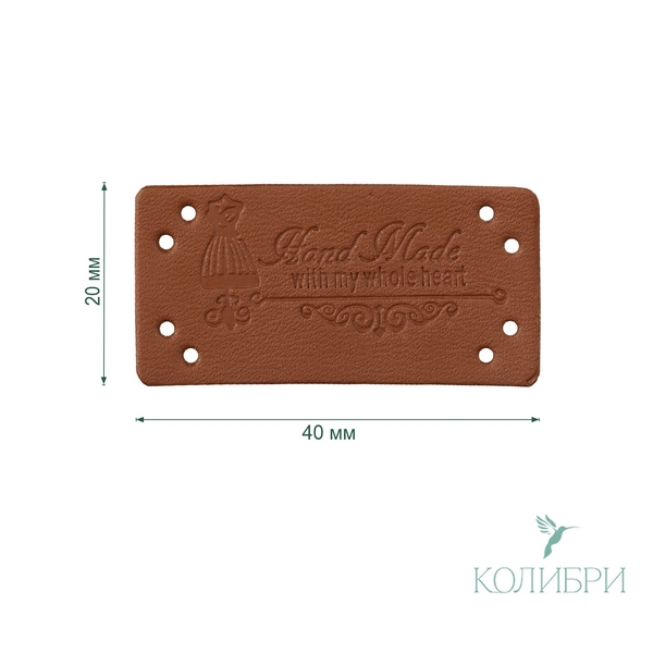 Нашивка NA02 Brown (коричневый)  40 х20 mm
