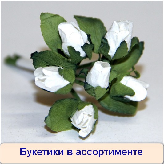 Декоративный букетик "Рукоделие" DKB051A Розы