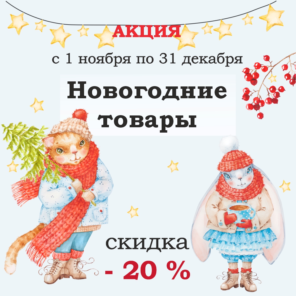 Товары для творчества оптом