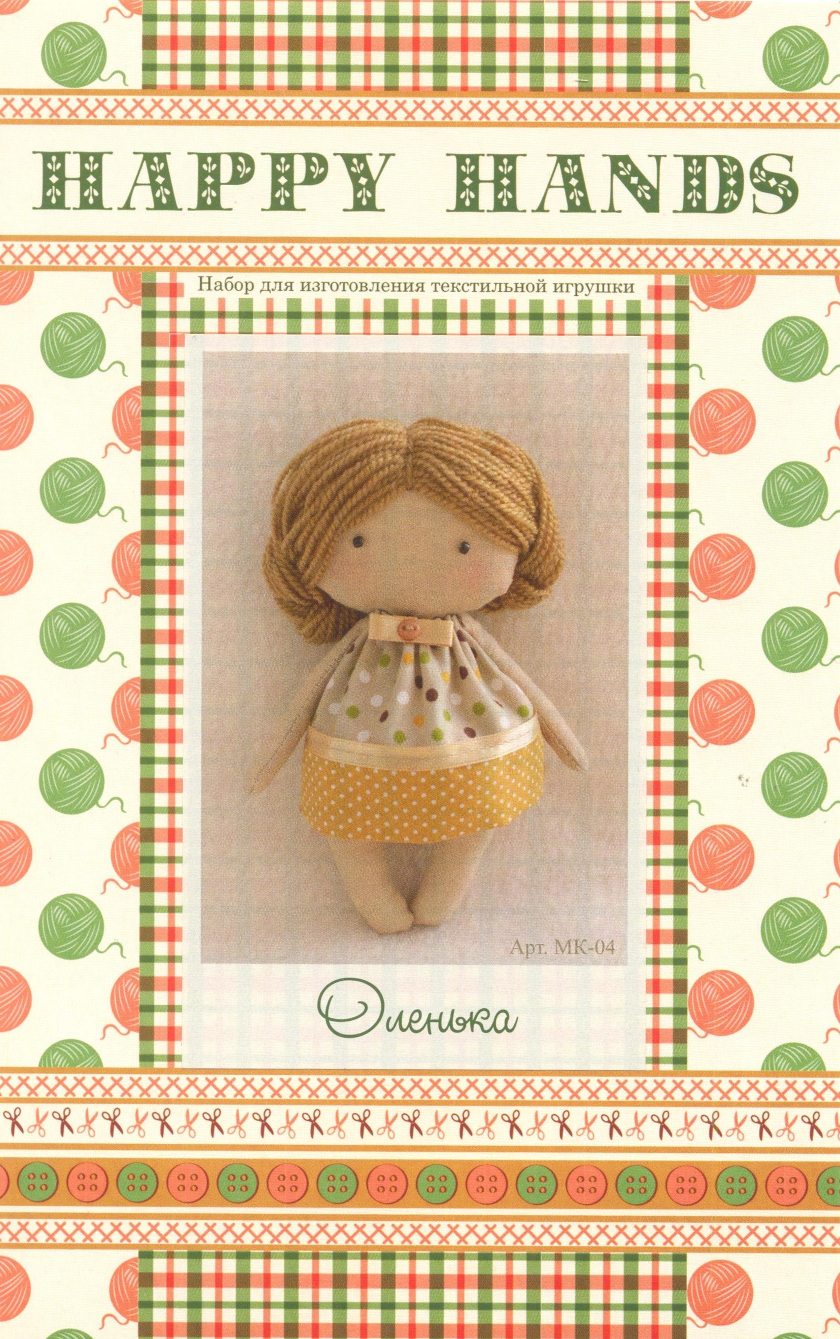 Набор для изготовления текстильной игрушки HAPPY HANDS МК-04, Оленька,15 см