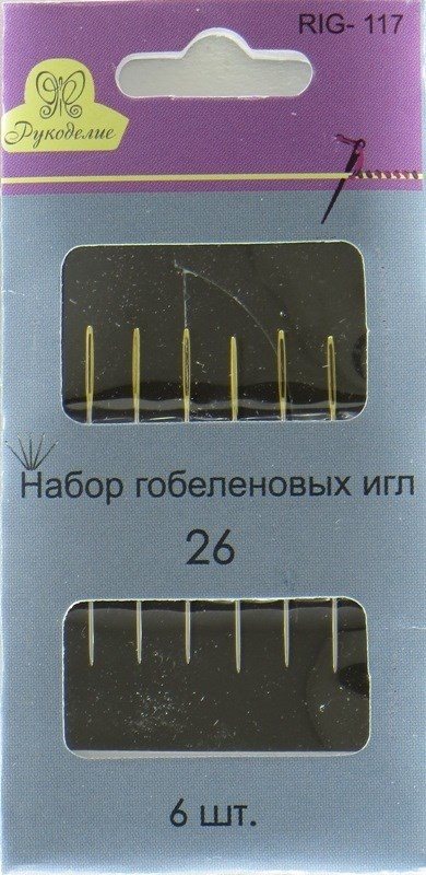Набор швейных игл "Рукоделие" RIG-117, гобеленовые 6шт., р.26/10шт.уп.