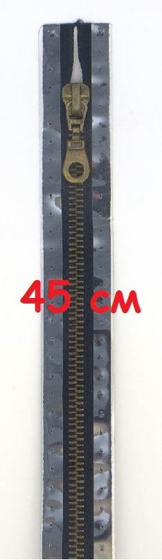 Молнии металлические, разъемные, цепь состаренной латуни, Цвет: 210 45см