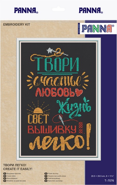 Набор для вышивания "Panna" Т-7076 "Твори легко!20.5 x 29.5 см