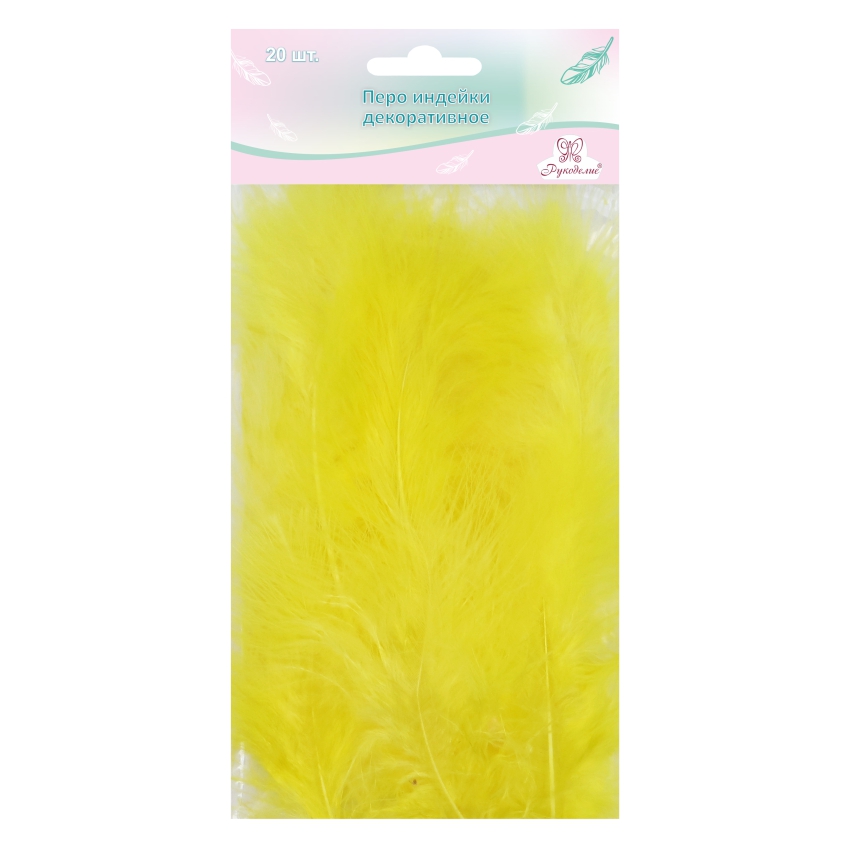 Перо индейки декоративное "Рукоделие", 20 шт (желтый цвет), длина пера 13-16 см