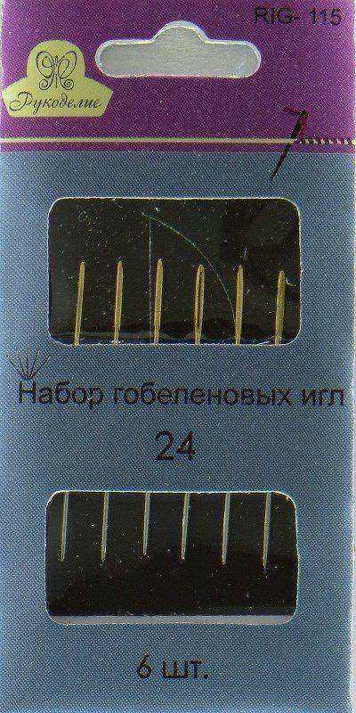 Набор швейных игл "Рукоделие" RIG-115, гобеленовые 6шт., р.24/10шт.уп.