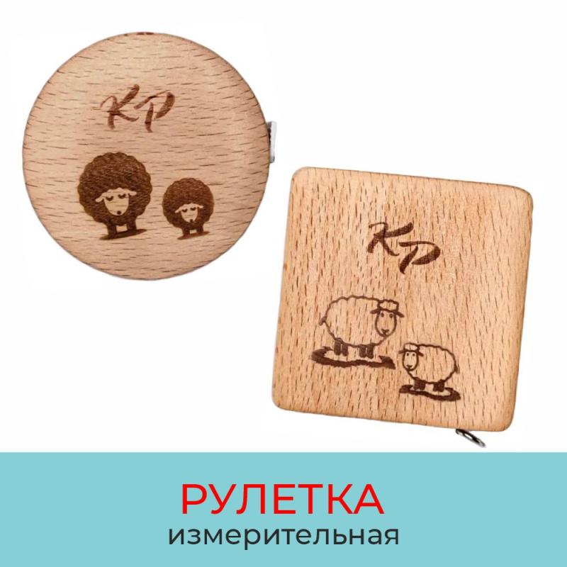 KnitPro Рулетка