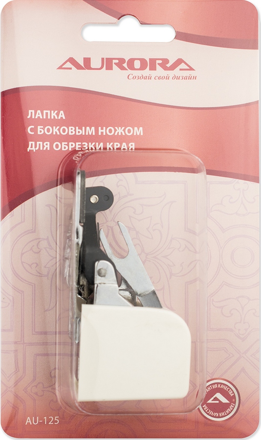 Лапка AU-125 с боковым ножом для обрезки края Aurora