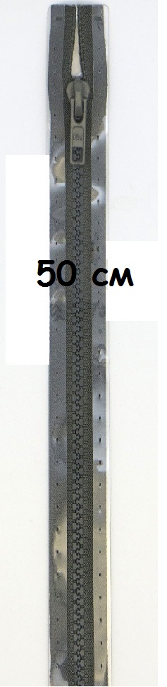 Молнии траковые, разъемные. Цвет: 002 50см