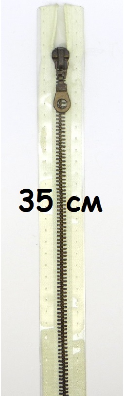 Молнии металлические, разъемные, цепь состаренной латуни, Цвет: 089 35см