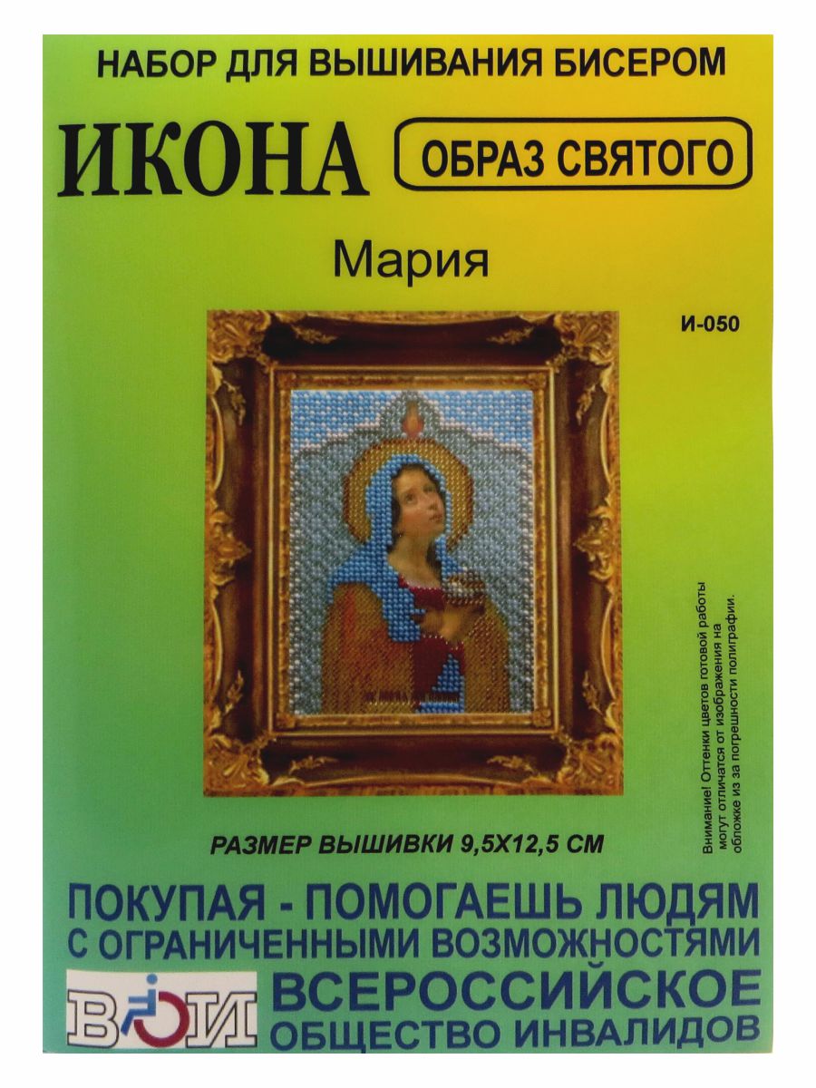 Набор для вышивания "Золотой Восход" И-050 Мария Магдалена