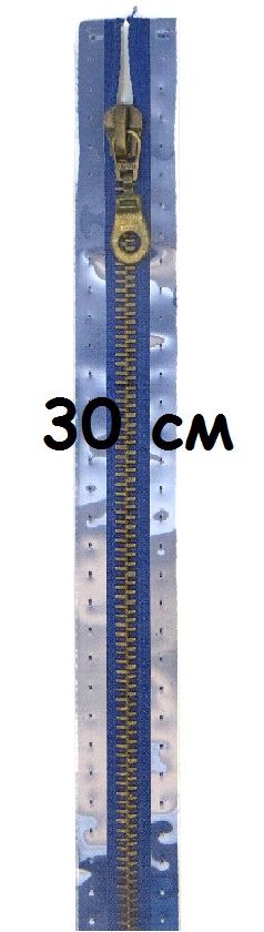 Молнии металлические, разъемные, цепь состаренной латуни, Цвет: 223  30см