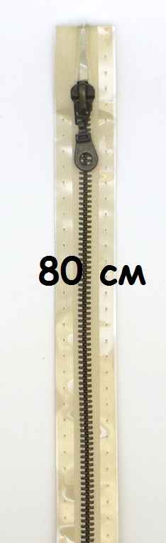 Молнии металлические, разъемные, цепь состаренной латуни, Цвет: 849 80см
