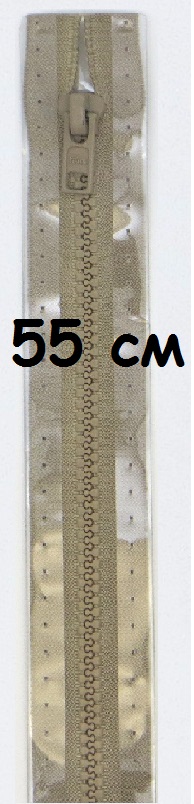 Молнии траковые, разъемные. Цвет: 886 55см
