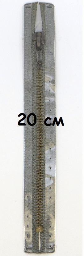 Молнии металлические, неразъемные, цепь цвета состаренной латуни, Цвет: 004 20см