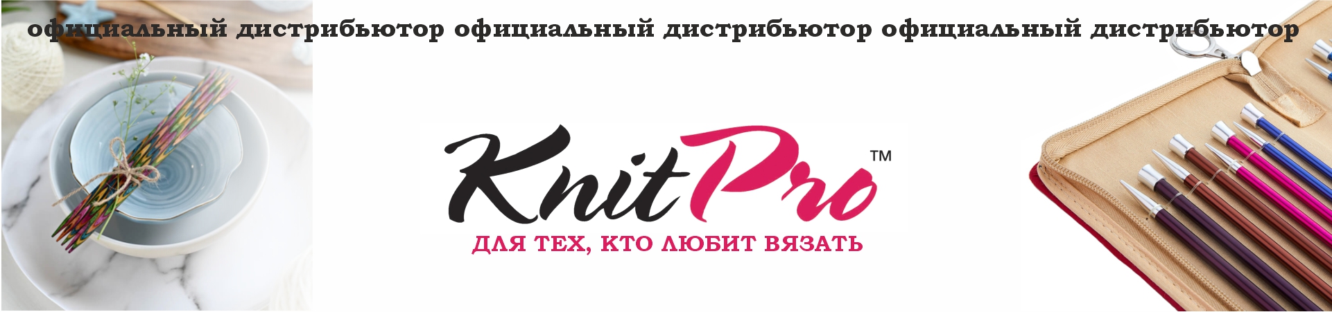 книт про оф.дистр