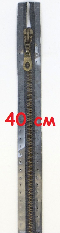 Молнии металлические, разъемные, цепь состаренной латуни, Цвет: 001 40см