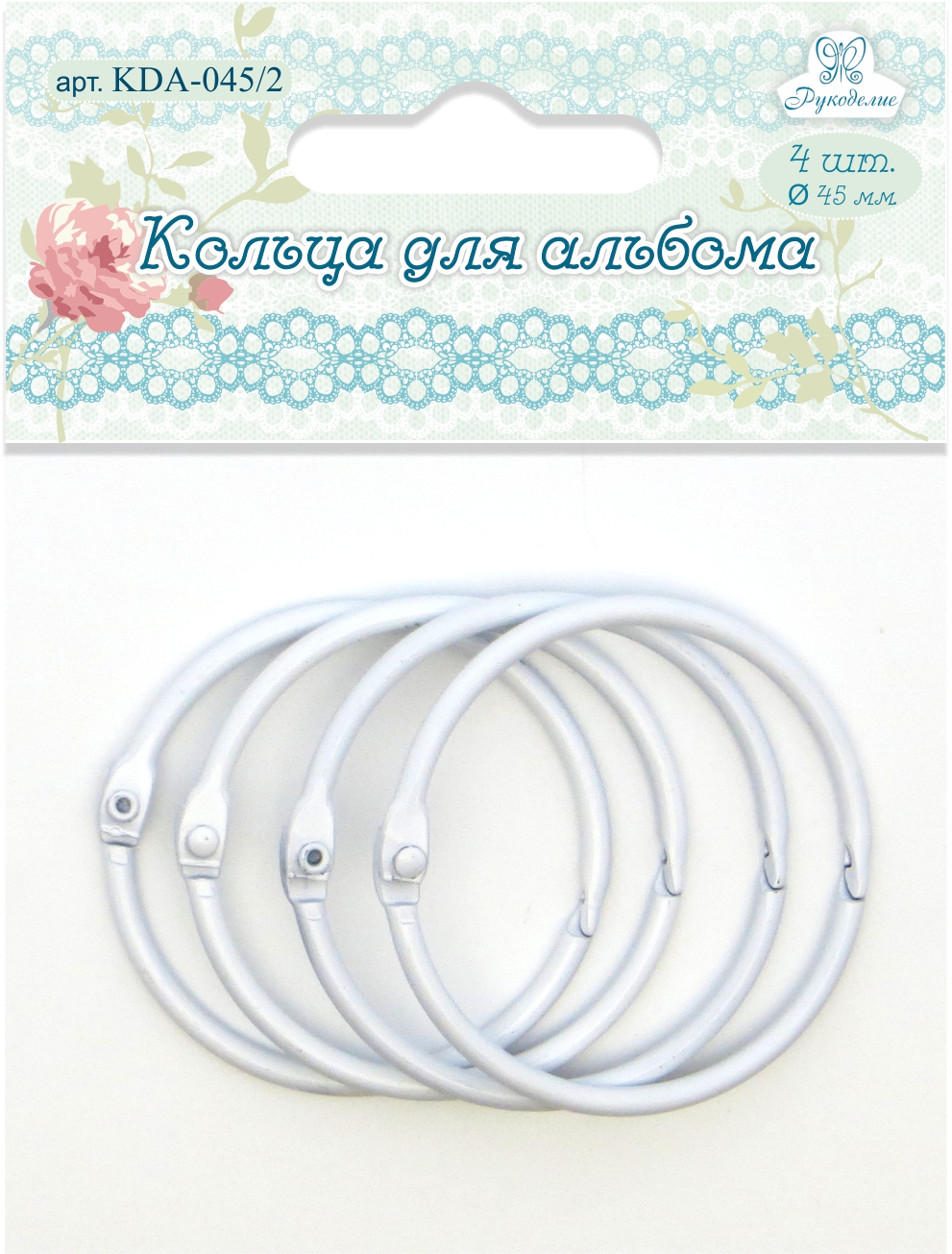 Кольца для альбома KDA-045/2 "Рукоделие" Ø45мм (цвет: белый), 4шт.