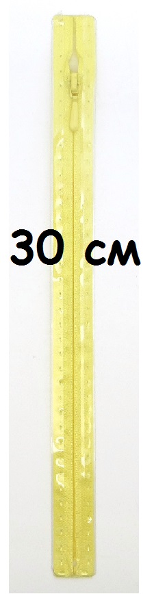 Молнии пластиковые, полупотайные, Цвет: 638 30см