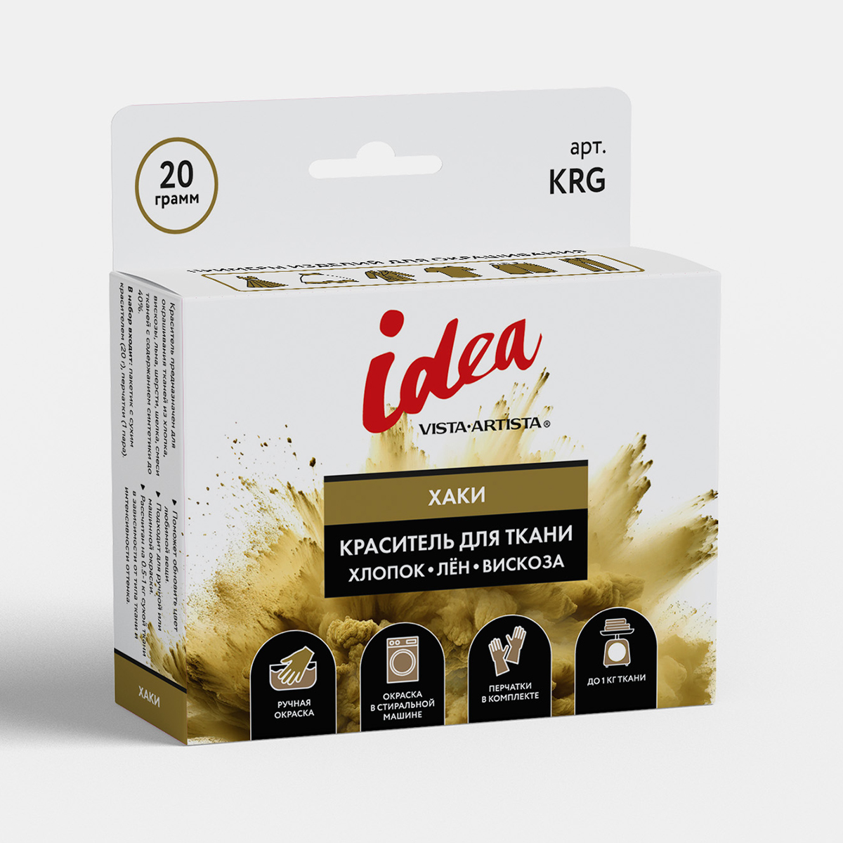 Краситель для ткани"VISTA-ARTISTA" KRG 20 г. Хаки 