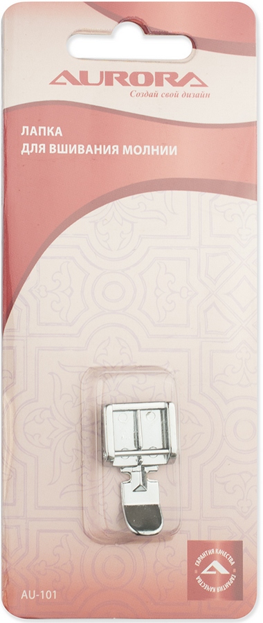 Лапка AU-101 для вшивания молнии Aurora 