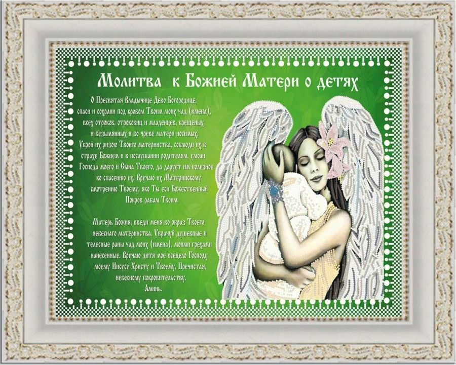 Рисунок на ткани «Конёк» 8424 Молитва к Божией Матери Казанской, 29х39 см 