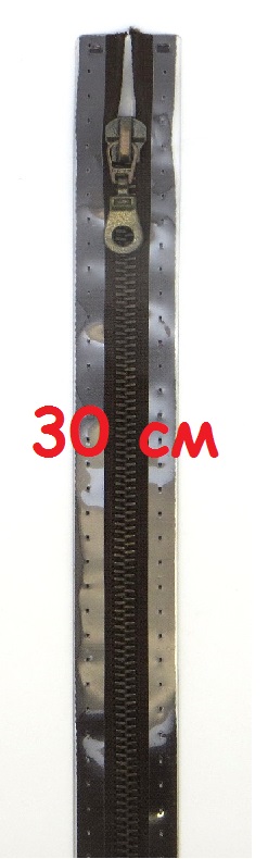 Молнии металлические, разъемные, цепь состаренной латуни, Цвет: 881 30см Молнии металлические, разъемные, цепь состаренной латуни, Цвет: 881 30см