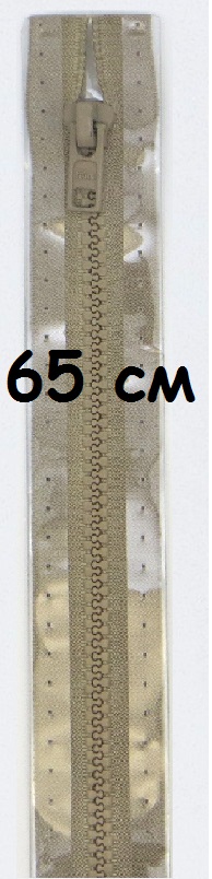 Молнии траковые, разъемные. Цвет: 886 65см