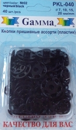 Кнопки пришивные PKL-040 пластик "Gamma" d 7, 10, 15, 20 мм 40 шт. №02 черный