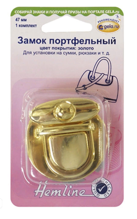 Замок портфельный  "Hemline" 4509.47.GD/G002  47 мм, 1 шт, металл, золотой