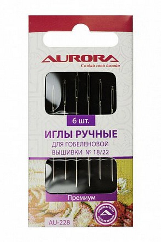 Иглы ручные Aurora AU-228 для гобеленовой вышивки №18/22 6 шт.
